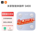 米家小米智能体脂秤S400蓝色 双接家用电子秤体重秤 高精准 25项身体数据平衡测试 体重体脂管理