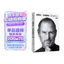 史蒂夫乔布斯传 典藏版 乔布斯授权官方传记 埃隆马斯克传 作者 沃尔特艾萨克森著 中信出版社 iPhone手机苹果手机创始人自传