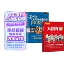 【全2册】大国脊梁+影响世界历史进程的100位名人 漫画版书写科学家故事弘扬科学家精神名人传记爱