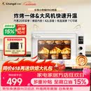 长帝（changdi）重磅新品国家补贴小馋猫Pro电烤箱家用平炉大风机炸烤一体42升大容量食品级搪瓷内胆多功能烘焙