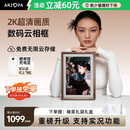 ARZOPA阿卓帕 14英寸2K超清数码电子相框 智能云相框 电子相册照片视频触摸播放 母亲节礼物D14Pro