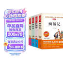快乐读书吧五年级下册 新老版本封面随机发货（共4册四大名著 红楼梦 西游记 水浒传 三国演义 赠考点 儿童节