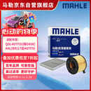 马勒（MAHLE）滤芯套装空气滤+空调滤(Q5L 40TFSI(除DKW)/A4L(B9)17后 40TFSI