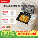 柏翠(petrus)面包机 烤面包机 揉面和面机 全自动 家用冰淇淋PE8860Y 