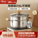 小熊（Bear）316L不锈钢汤锅+蒸屉 炖锅蒸锅24cm煮粥锅燃气灶通用CP-JG010-P03