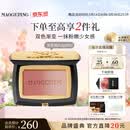 毛戈平云纱悦色渐变腮红801玉兰簌4g胭脂520送女朋友礼物