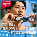 速比涛（Speedo）Cyclone3高清防雾精工镀膜泳镜游泳装备 黑色/银色