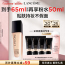兰蔻新持妆粉底液PO-01象牙白30ml持久化妆品礼盒生日520送女朋友礼物