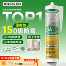 瓦克（WACKER）DA防霉玻璃胶厨卫专用密封胶防水美容胶中性马桶封边硅胶白色1支 