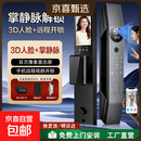 【百万热销】小米同款智能门锁电子锁3D人脸掌静脉全自动指纹锁C级锁芯防盗门密码锁可视电子猫眼 人脸识别+掌静脉+可视频(上门包安装）
