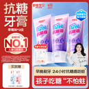 舒客宝贝（sakykids）牙膏抗糖防蛀青少年2-12岁含氟换牙期固齿护牙60g*3支装草莓味