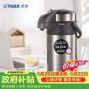 虎牌（TIGER）不锈钢大容量气压式双层真空保温热水瓶MAA-A40C 4L