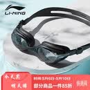 李宁（LI-NING）泳镜防水防雾男女高清游泳眼镜平光游泳镜LNJT224-10暗夜黑