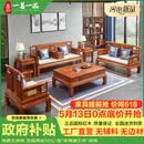 一善一品 一善一品红木家具 非洲花梨(学名：刺猬紫檀)实木家具新中式沙发组合大户型别墅家具 沙发六件套123+小炕几