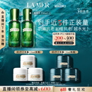 海蓝之谜（LA MER）精萃水150ml*2保湿精粹水护肤品套装化妆品礼盒520送女朋友礼物