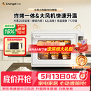 长帝（changdi）重磅新品国家补贴小馋猫Pro电烤箱家用平炉大风机炸烤一体42升大容量食品级搪瓷内胆多功能烘焙