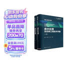 废水处理及回用工程技术手册
