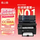 格之格388a硒鼓适用惠普m126a硒鼓 m1136硒鼓 hp1108 m128fn p1008 p1106 m1213nf m126nw打印机硒鼓墨盒cc388a硒鼓