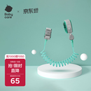 babycare防走失手环防丢绳牵引绳双胞胎2m珀绿遛娃儿童儿童安全绳