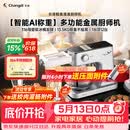 长帝（changdi）鲸鱼准准厨师机和面机家用发酵称重316母婴级冰桶金属机身轻音全自动揉面压面多功能料理机辅食机