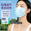 海氏海诺 一次性口罩独立包装100只医用外科口罩夏季薄款防尘防晒成人口罩