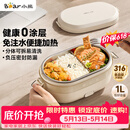 小熊（Bear）电热饭盒 加热饭盒免注水 自加热饭盒可插电加热饭盒316L不锈钢热饭神器1L DFH-N10F6