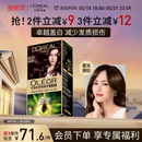 欧莱雅臻萃精油染染发剂 男女遮盖白发 染发膏4.0墨羽黛棕520礼物