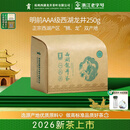 贡牌2026新茶上市 正宗明前AAA特级西湖龙井茶叶250g绿茶纸包装