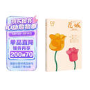 《花城》2026年第2期