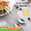 广意 316L不锈钢汤勺汤匙加大加厚家用调羹吃饭餐勺熊猫2支装 GY1440