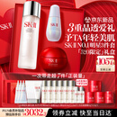 SK-II神仙水230ml面霜50g小灯泡30ml化妆护肤品sk2套装520送女朋友礼物