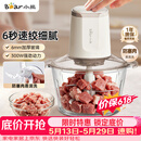 小熊（Bear）绞肉机家用小型 绞馅机 电动绞肉绞菜多功能一体机 搅肉馅拌机打肉机碎肉机QSJ-E03C8【价保618】