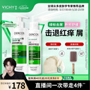 薇姿（VICHY）二硫化硒洗发水男士女士控油去屑舒缓头皮 绿标390ml+粉标200ml