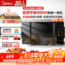 美的（Midea）微碳微波炉烤箱一体机900w微波1000w烧烤平板光波速热23L容量变频臻彩荧幕 （C32）