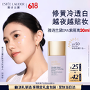 雅诗兰黛DW紫隔离30mlSPF50/PA+++防晒护肤品化妆品礼盒520送女朋友礼物