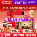 同仁堂北京同仁堂即食燕窝520礼物长辈孕妇补品气血送礼礼盒70g*6瓶