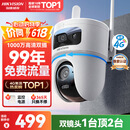 HIKVISION海康威视4g摄像头室户外终身免费充值无限流量1000万双摄监控器360度无死角无线联网无需WIFI