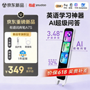 有道词典笔A7S 英语点读笔小学初中高中百科问答 扫描翻译笔学习笔单词笔电子词典离线翻译学习机神器