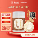 七丹丹参/三七超细粉90g/180g云南文山三七粉质细腻七丹药业官方正品 天麻超细粉 180g*1瓶