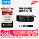 开博尔（Kaiboer）DMP-K8 PRO数播CD解码一体机无损音乐播放器hifi发烧解码器 DMP-K8pro 数播解码一体机