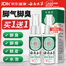云南本草脚气喷剂脚臭喷雾抑菌真菌感染脚出汗水泡脱皮脚痒温和不刺激60ml