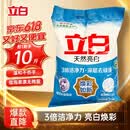 立白亮白洗衣粉10斤装 去渍留香 洁净焕新 不伤手不伤衣 大袋批发