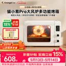 长帝（changdi）国家补贴家用烤箱猫小易pro电烤箱风炉平炉空气炸42升大容量多功能烘焙炸烤一体机烧烤节日礼物