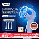 欧乐B电动牙刷头原装iO系成人卓越深洁型3支CW-3适用iO9/iO7/iO5/iO3/iO2系【正品刷头】【价保618】