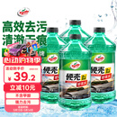 龟牌（Turtle Wax）硬壳玻璃水0度汽车强力去污去油膜除虫胶鸟粪雨刮水专用2L*4瓶