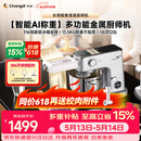 长帝（changdi）鲸鱼准准厨师机和面机家用发酵称重316母婴级冰桶金属机身轻音全自动揉面压面多功能料理机辅食机