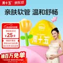周十五益生菌蜂蜜露孕妇待产包产妇外用专利挤管开塞蜜露孕产妈妈儿童