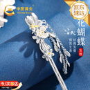 中国黄金桃花蝴蝶银发簪女古风汉服银簪发钗母亲节礼物实用送婆婆妈妈生日 【今/次日达】蝴蝶桃花流苏发簪
