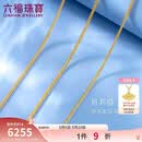 六福珠宝 黄金项链肖邦素链足金礼物 计价 B01TBGN0008 45cm-约4.67克
