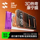 闪魔【3D热弯+康宁+超薄丨滚轮无尘舱】适用苹果17Promax钢化膜iPhone17promax手机膜防尘无尘仓高清膜
